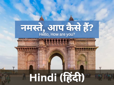 Hindi Devanagari alphabet letters