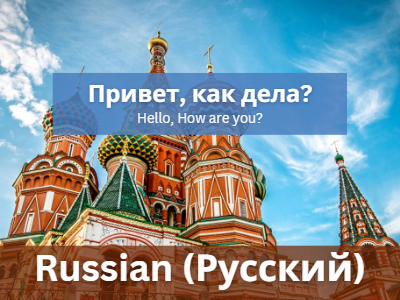 Russian Cyrillic alphabet letters