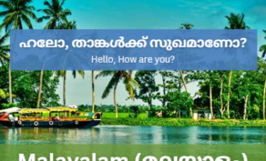 Malayalam Language Training
